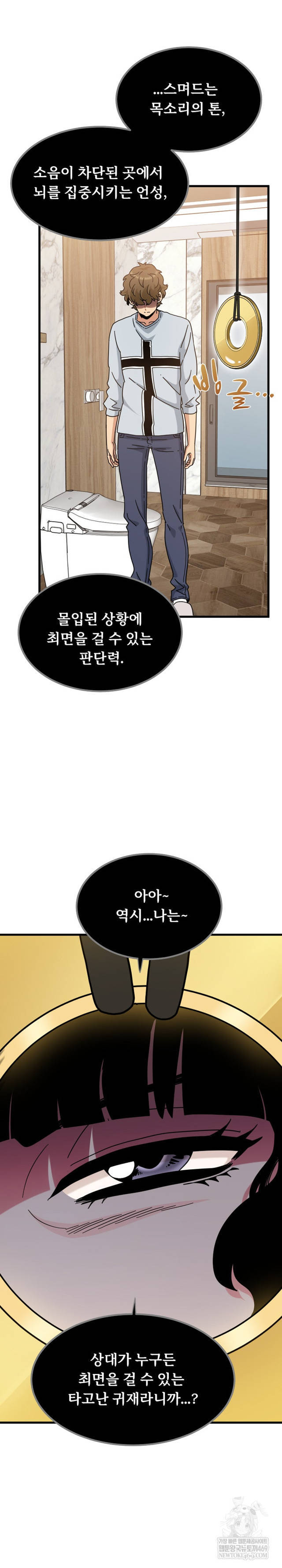 NEW  A Turning Point Page 6 - MangaHe