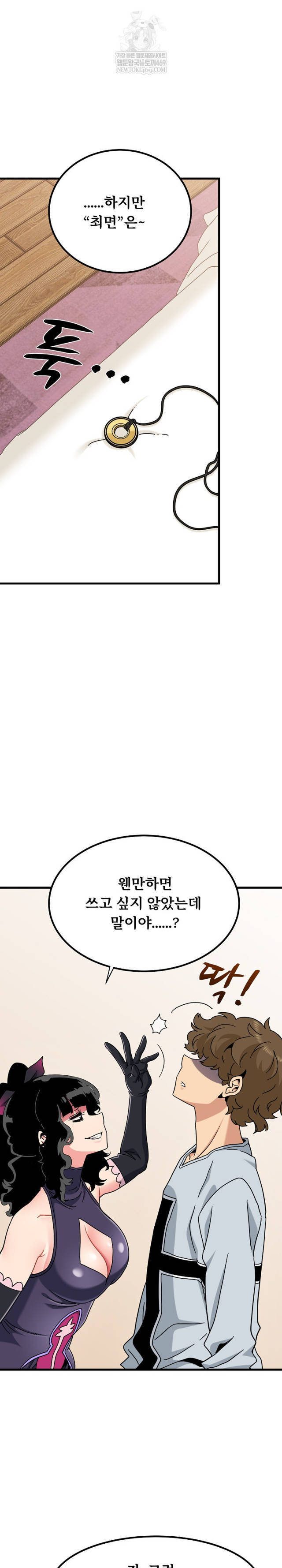 NEW  A Turning Point Page 7 - MangaHe