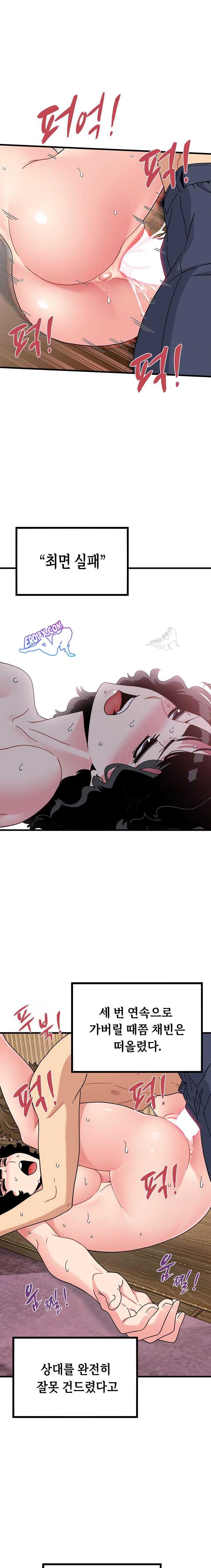 NEW  A Turning Point Page 13 - MangaHe