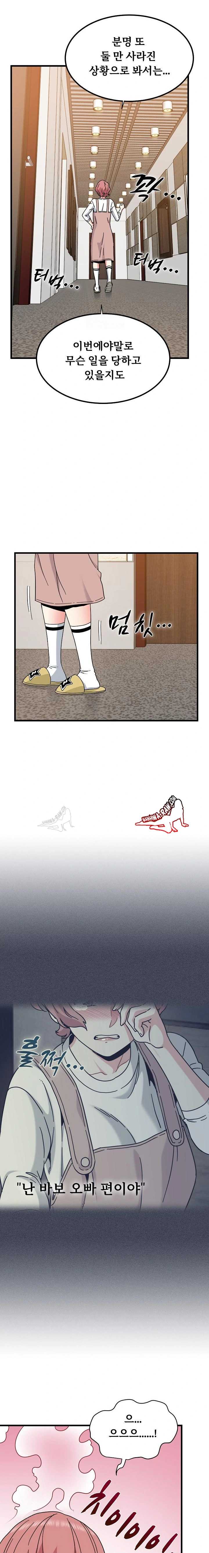 NEW  A Turning Point Page 15 - MangaHe
