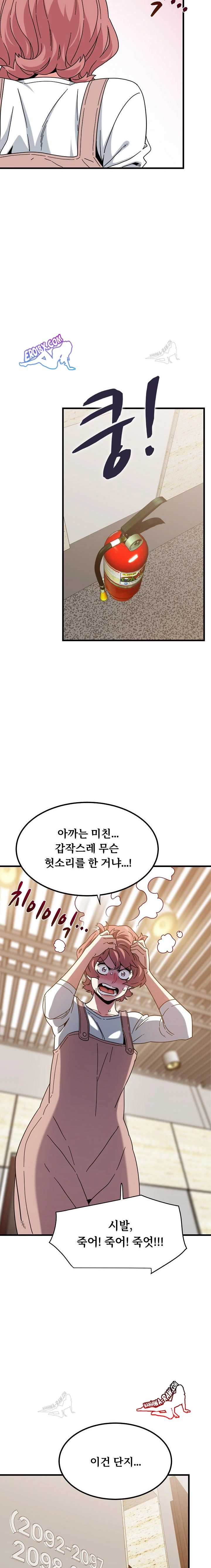 NEW  A Turning Point Page 16 - MangaHe