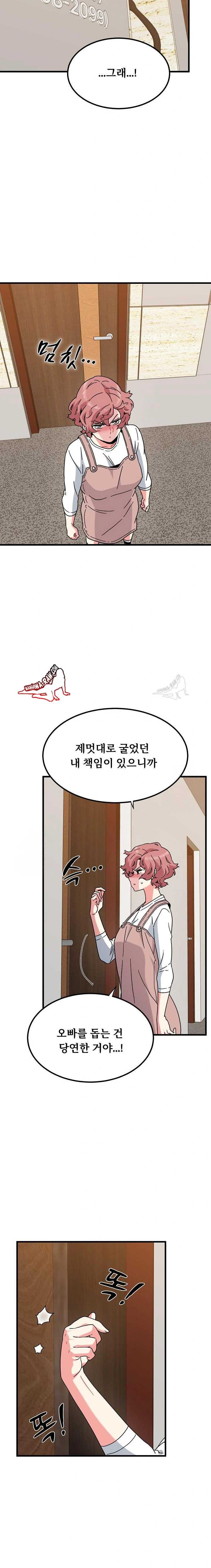 NEW  A Turning Point Page 17 - MangaHe