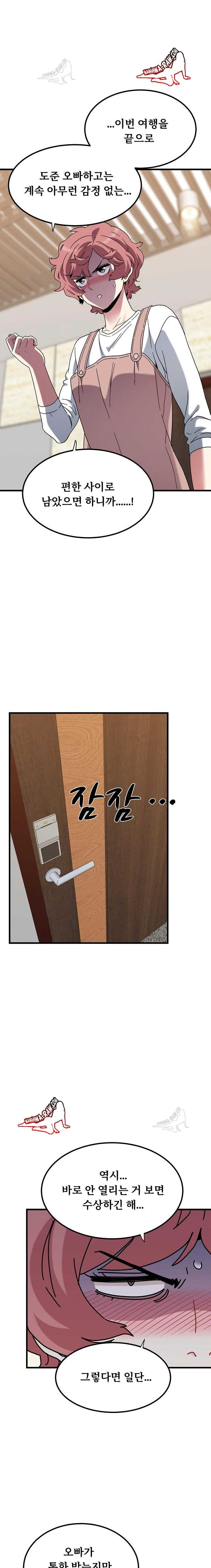 NEW  A Turning Point Page 18 - MangaHe