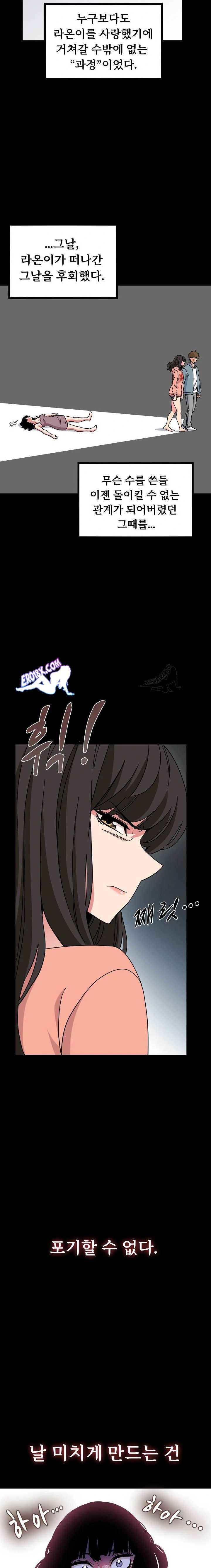 NEW  A Turning Point Page 3 - MangaHe