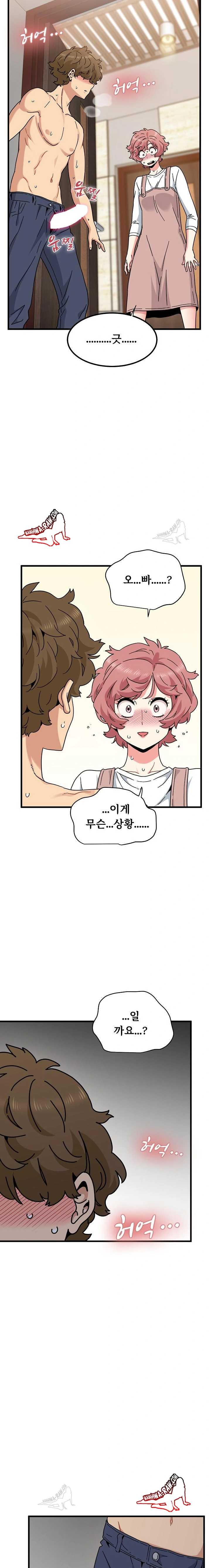 NEW  A Turning Point Page 21 - MangaHe