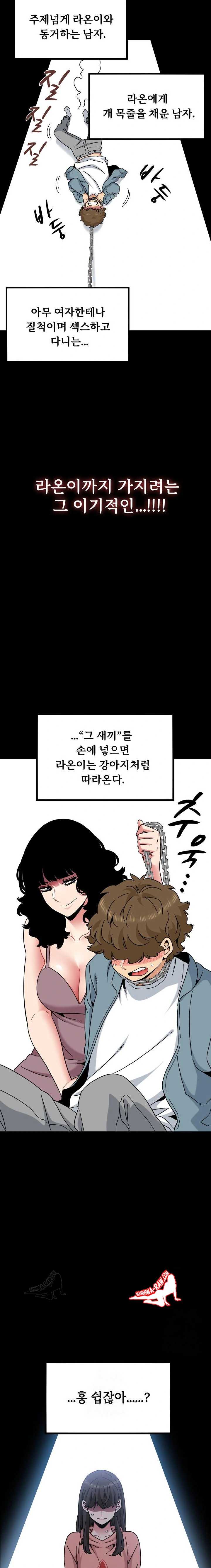 NEW  A Turning Point Page 5 - MangaHe