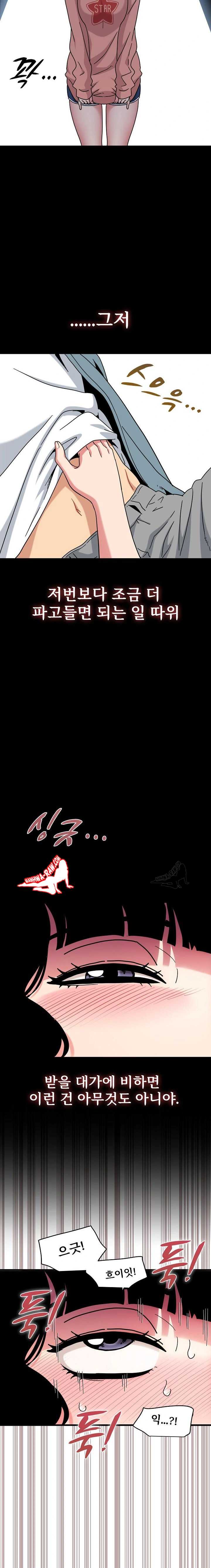 NEW  A Turning Point Page 6 - MangaHe