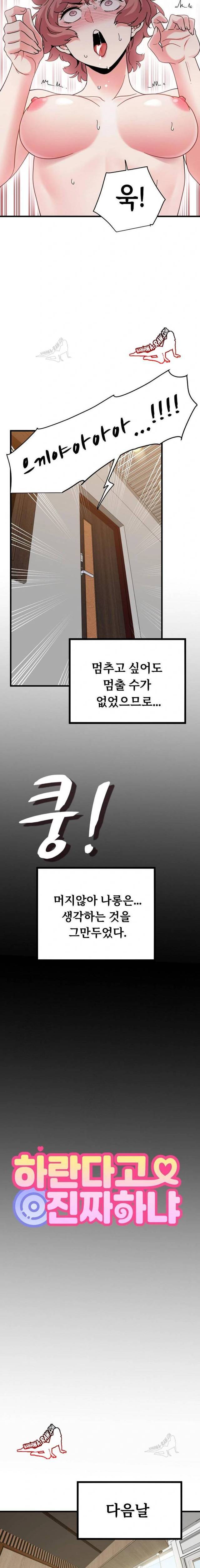 NEW  A Turning Point Page 16 - MangaHe