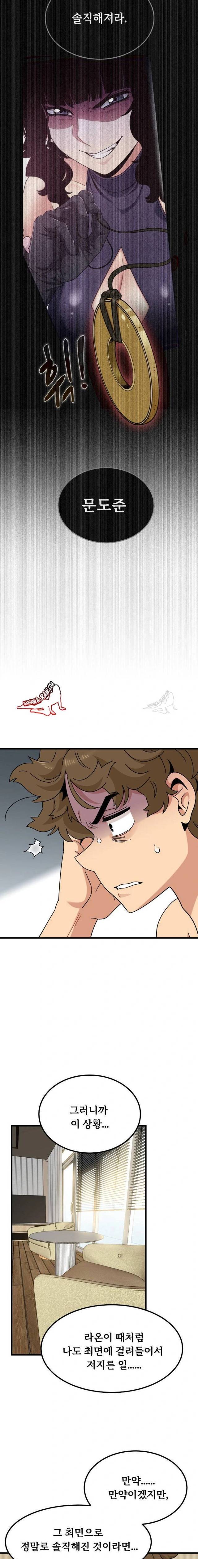 NEW  A Turning Point Page 19 - MangaHe