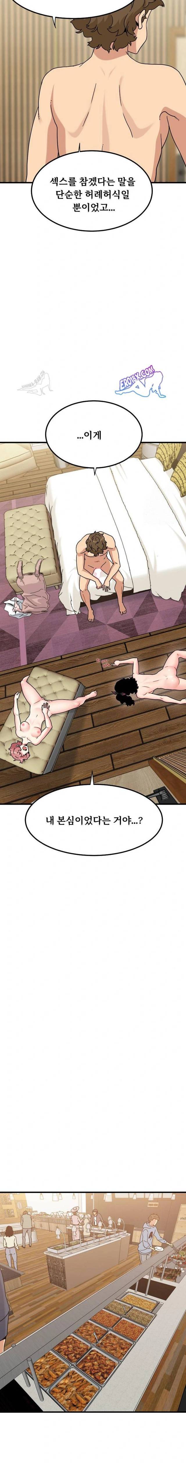 NEW  A Turning Point Page 20 - MangaHe