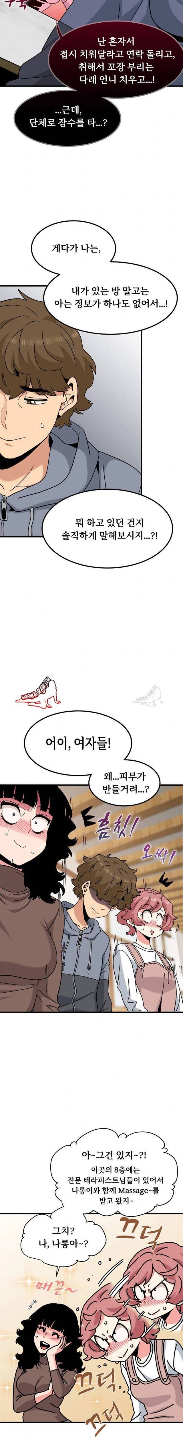 NEW  A Turning Point Page 22 - MangaHe