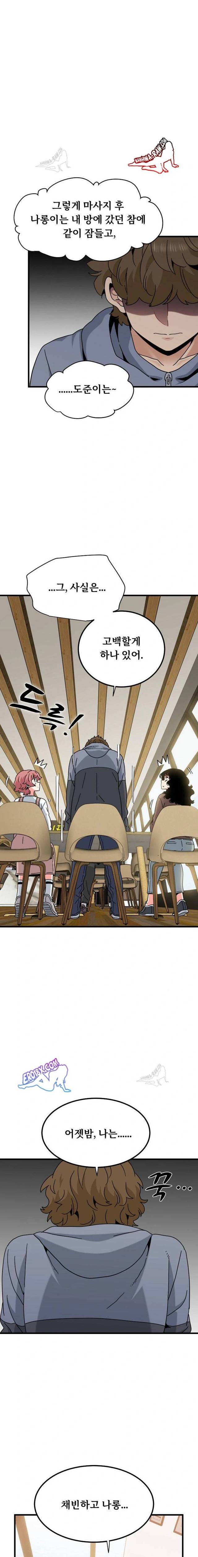 NEW  A Turning Point Page 23 - MangaHe
