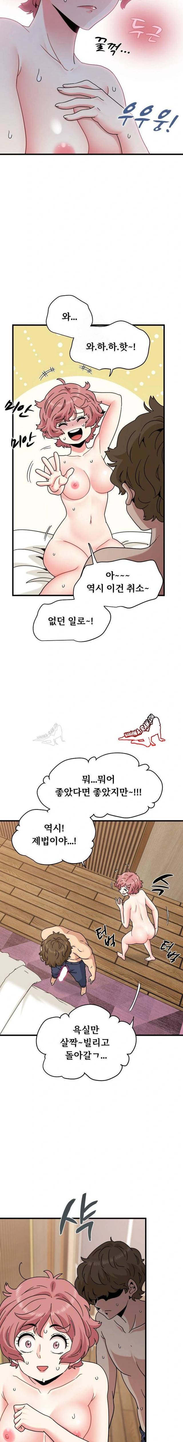 NEW  A Turning Point Page 8 - MangaHe