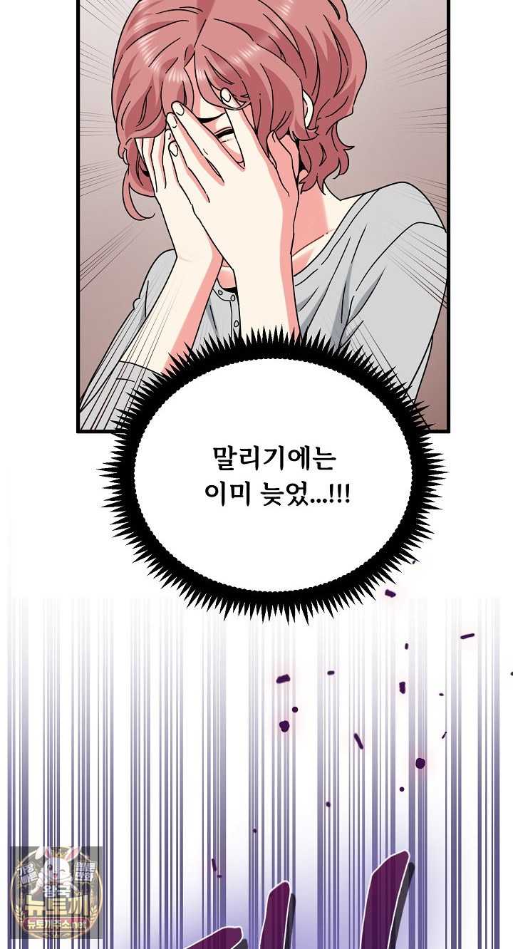 NEW  A Turning Point Page 13 - MangaHe