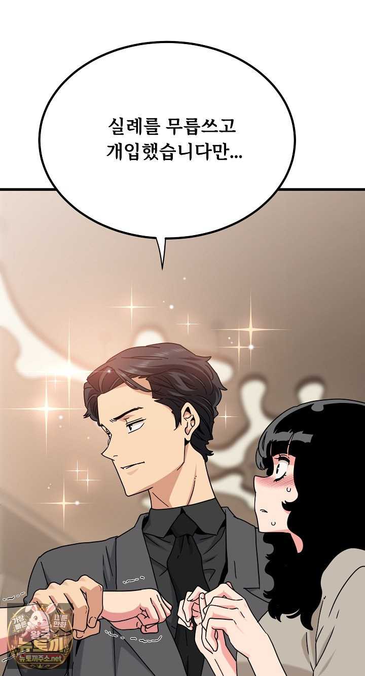 NEW  A Turning Point Page 17 - MangaHe