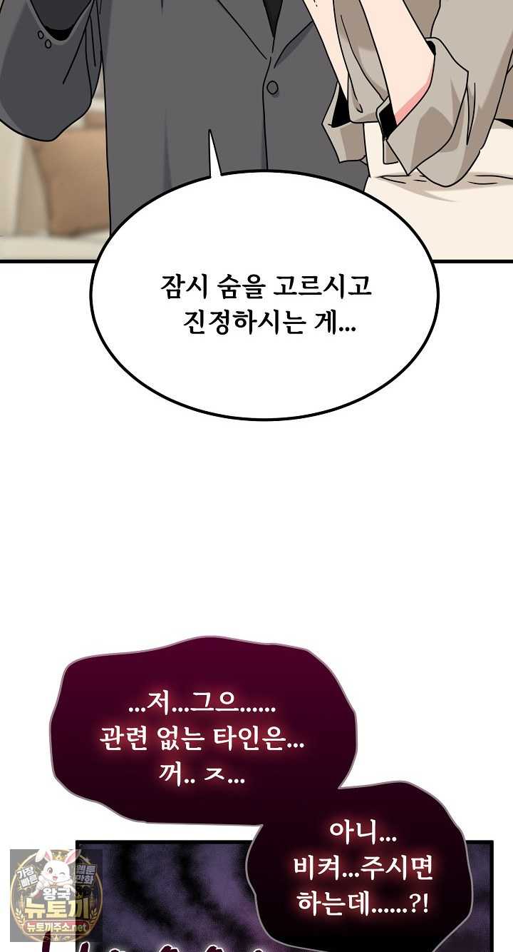 NEW  A Turning Point Page 18 - MangaHe