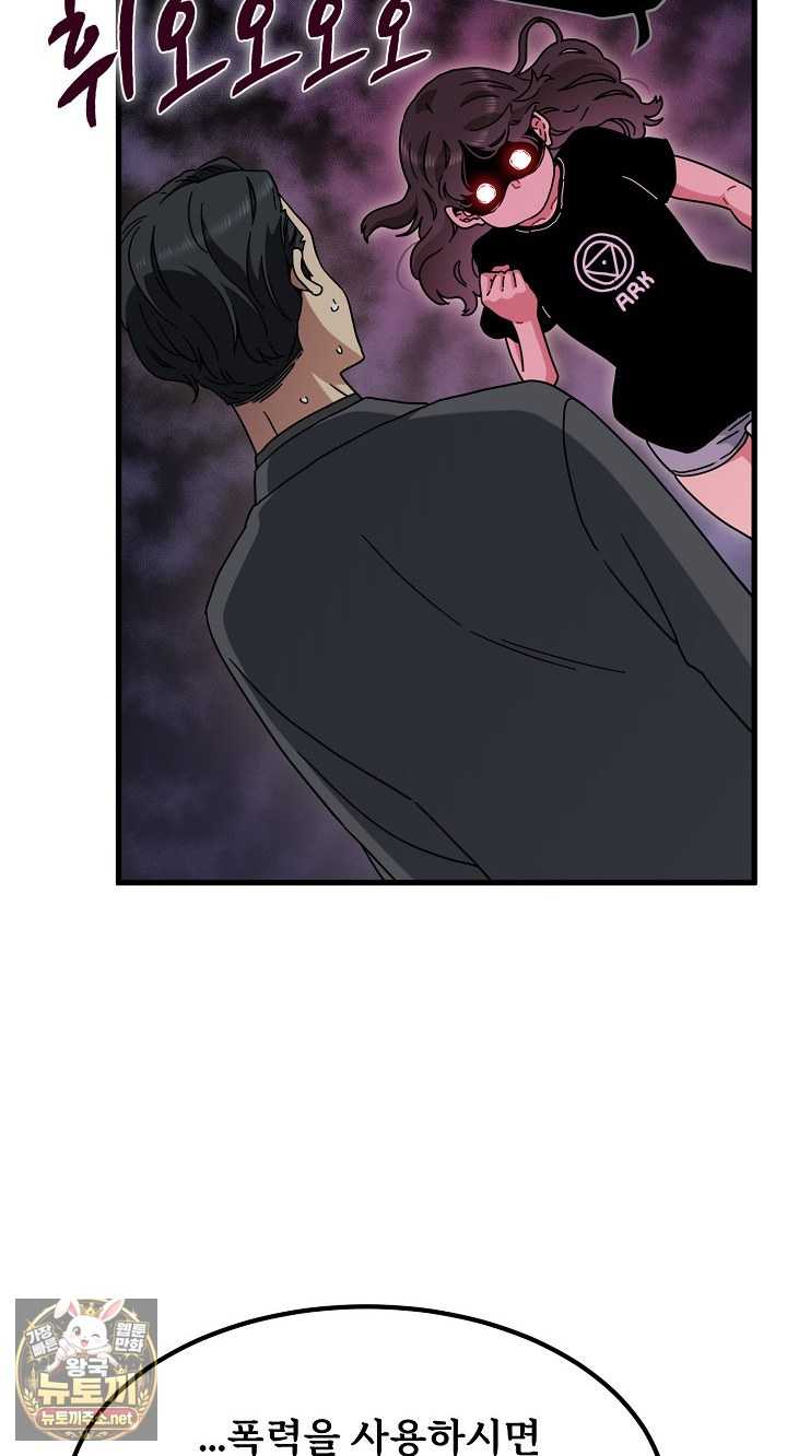 NEW  A Turning Point Page 19 - MangaHe