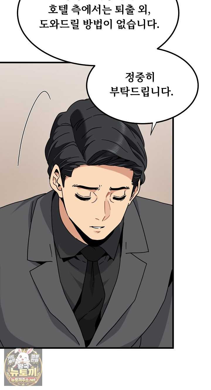 NEW  A Turning Point Page 20 - MangaHe
