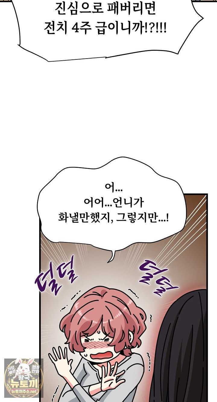 NEW  A Turning Point Page 25 - MangaHe