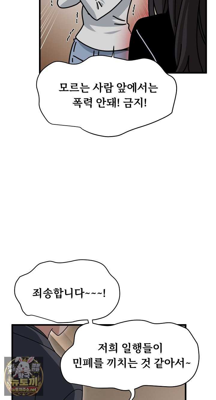 NEW  A Turning Point Page 26 - MangaHe