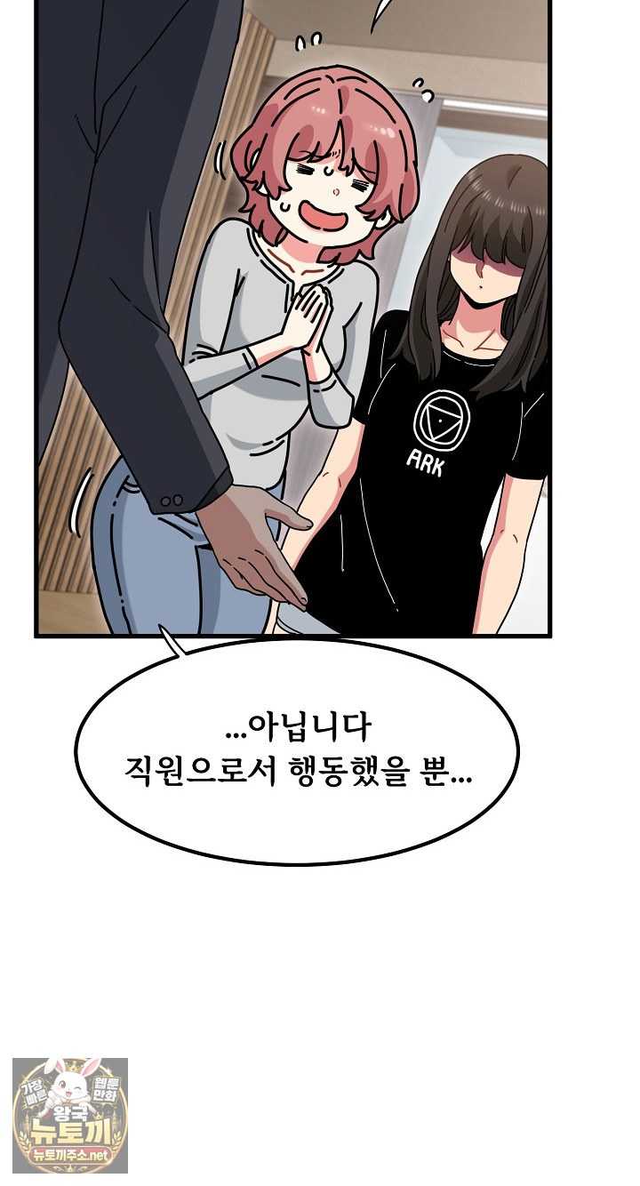 NEW  A Turning Point Page 27 - MangaHe
