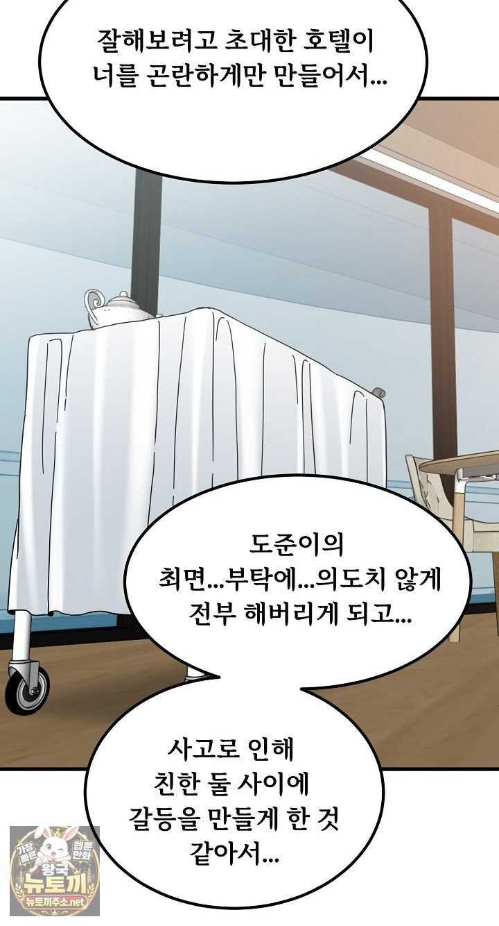 NEW  A Turning Point Page 30 - MangaHe