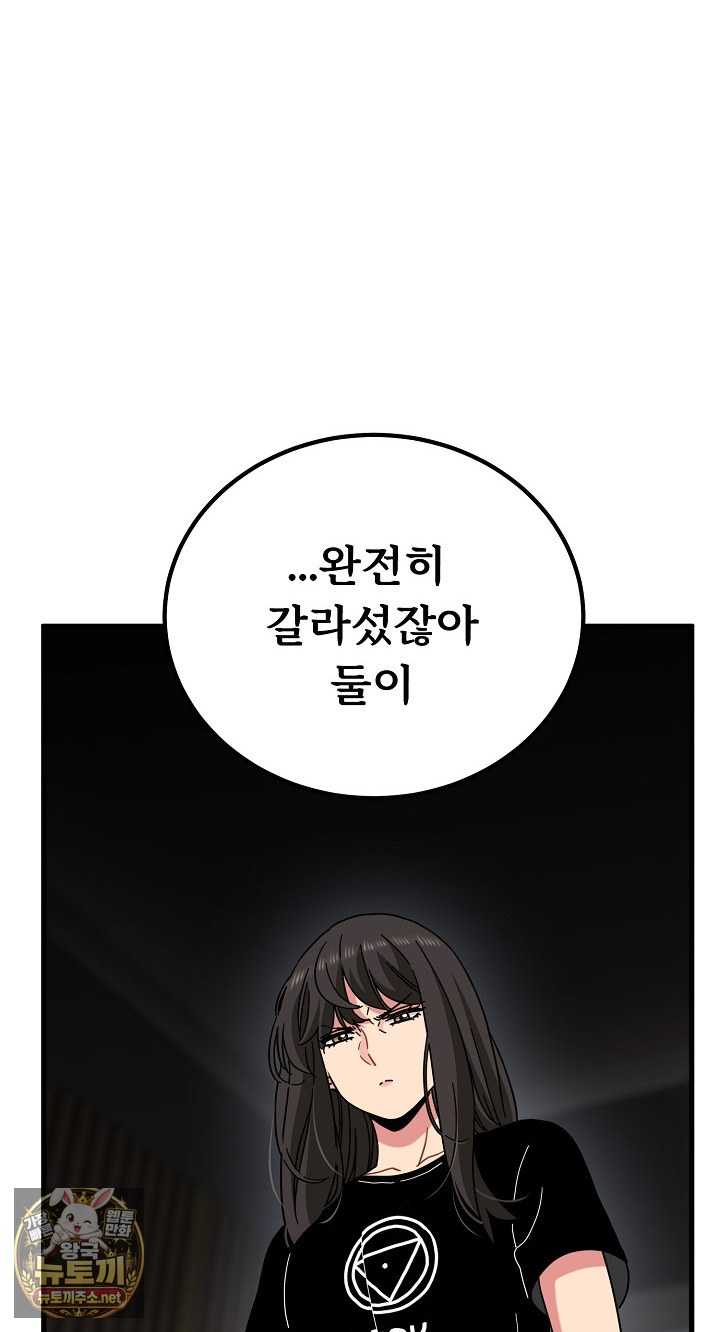 NEW  A Turning Point Page 31 - MangaHe