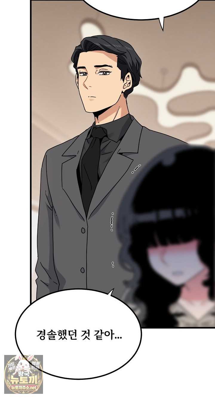 NEW  A Turning Point Page 34 - MangaHe