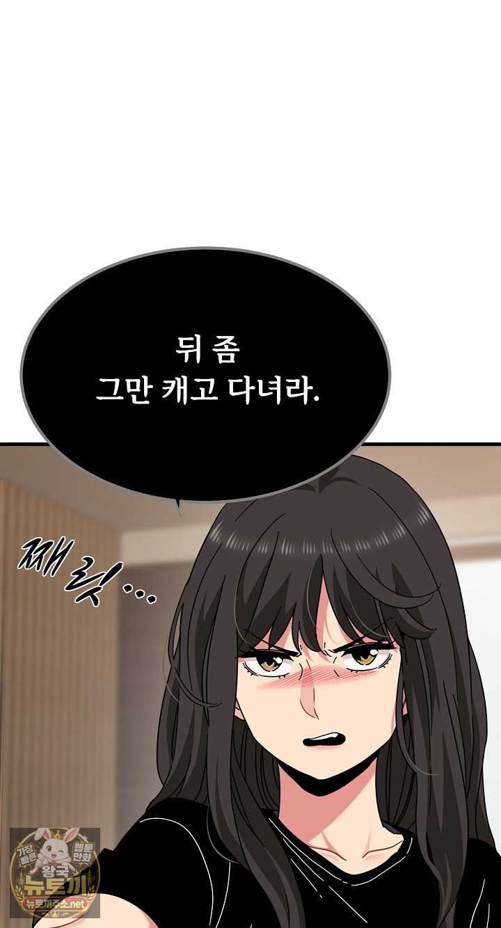 NEW  A Turning Point Page 38 - MangaHe
