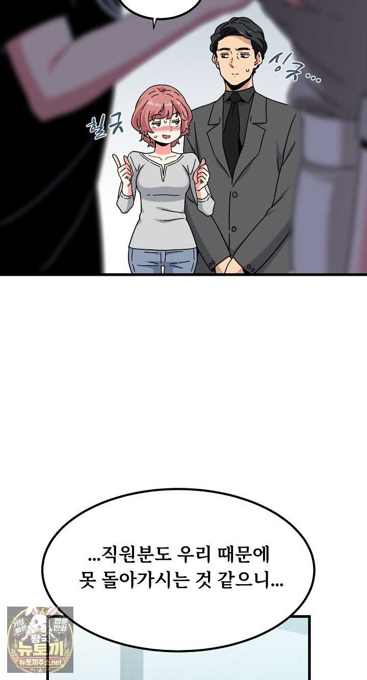 NEW  A Turning Point Page 42 - MangaHe
