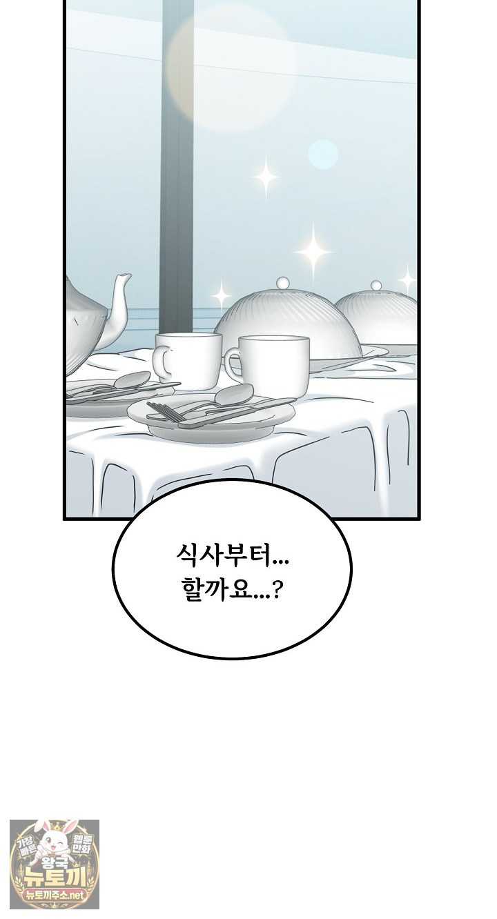 NEW  A Turning Point Page 43 - MangaHe