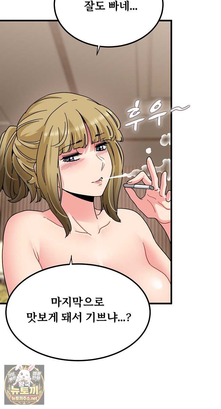 NEW  A Turning Point Page 50 - MangaHe