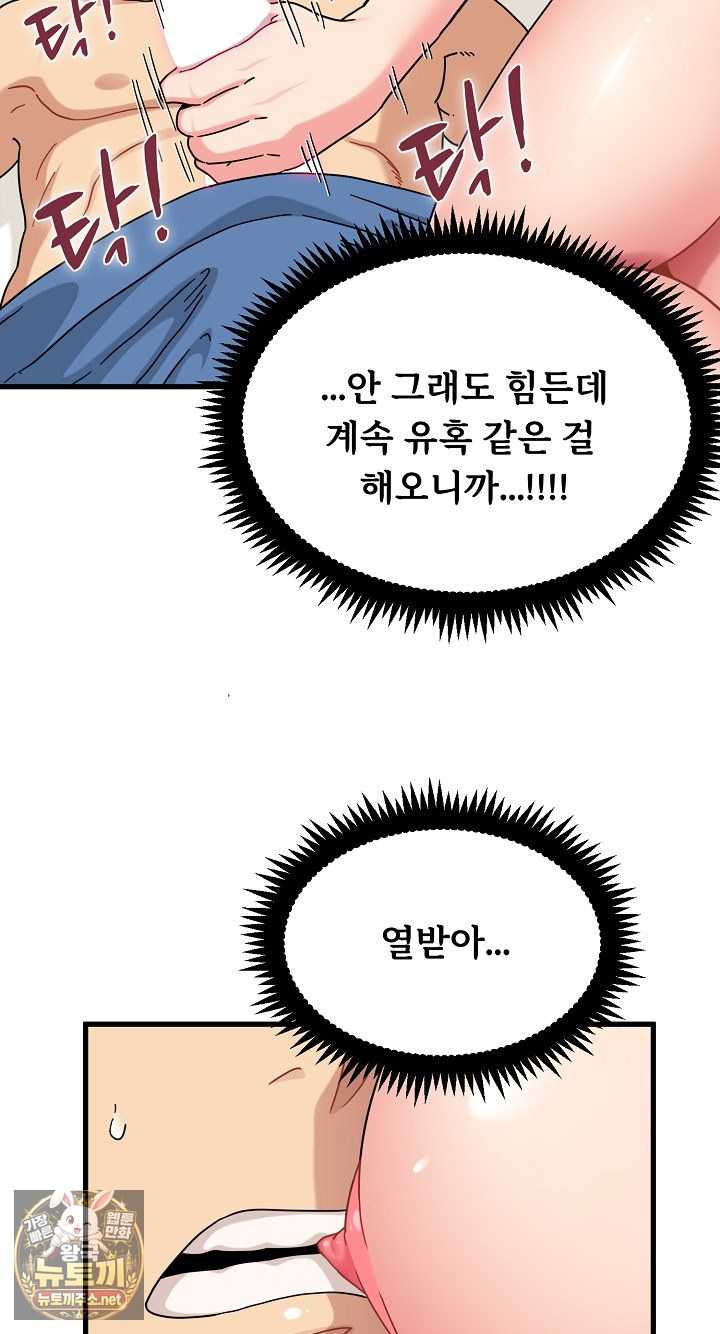 NEW  A Turning Point Page 53 - MangaHe