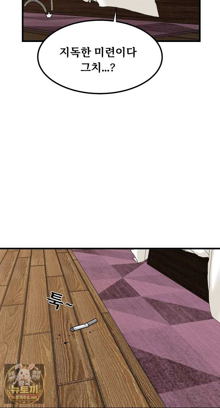 NEW  A Turning Point Page 58 - MangaHe