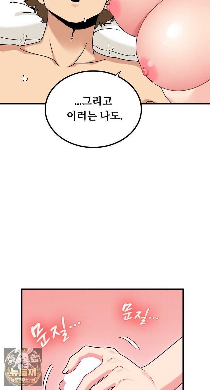 NEW  A Turning Point Page 60 - MangaHe