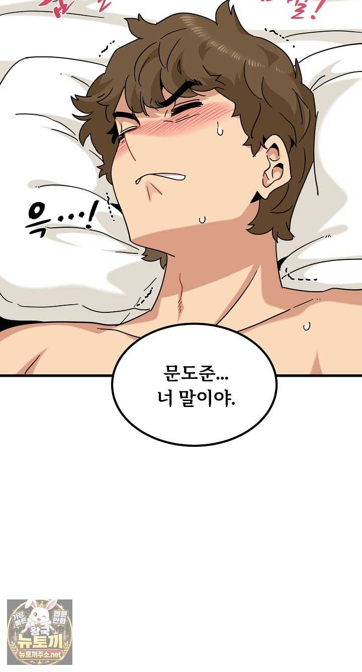 NEW  A Turning Point Page 62 - MangaHe