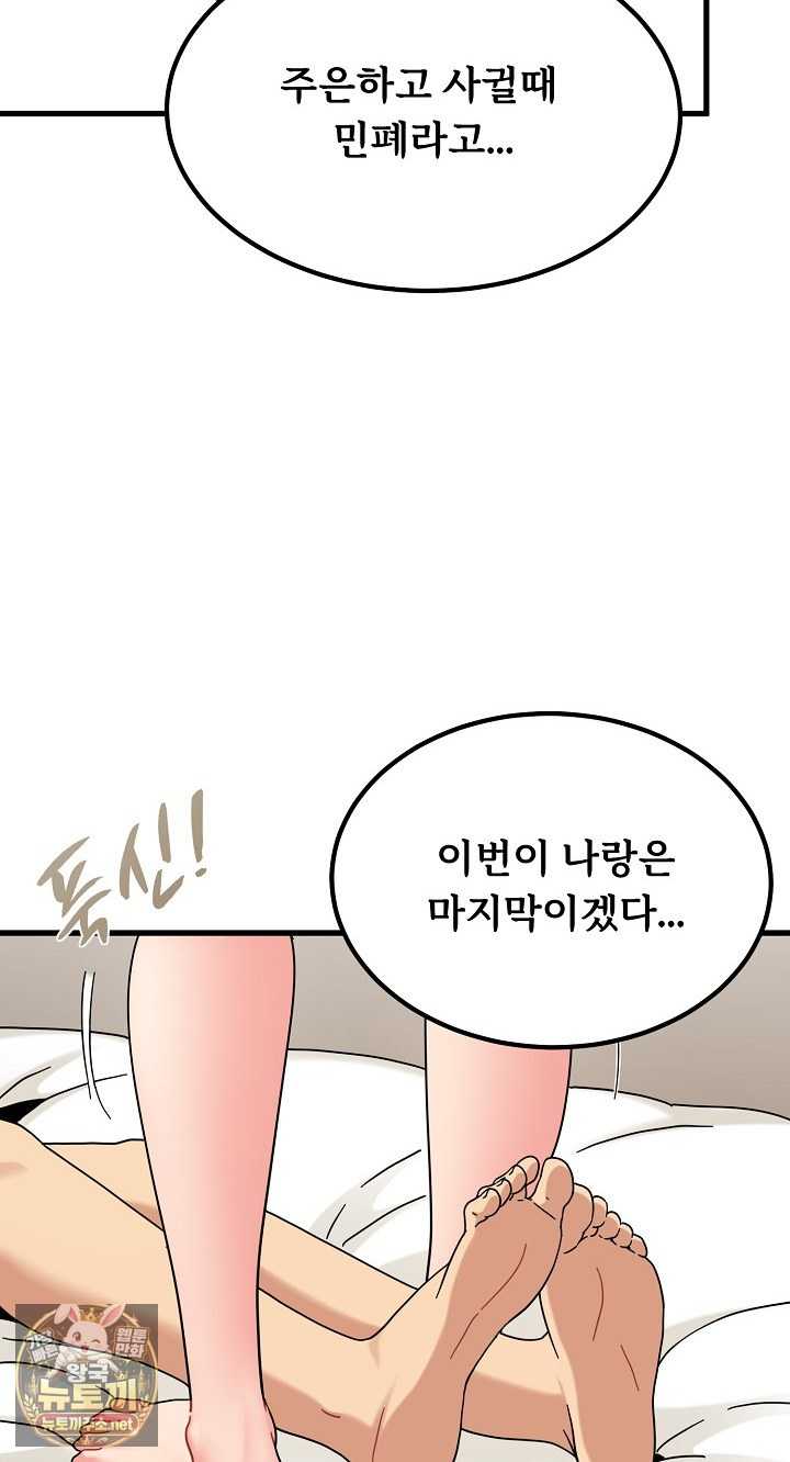 NEW  A Turning Point Page 64 - MangaHe