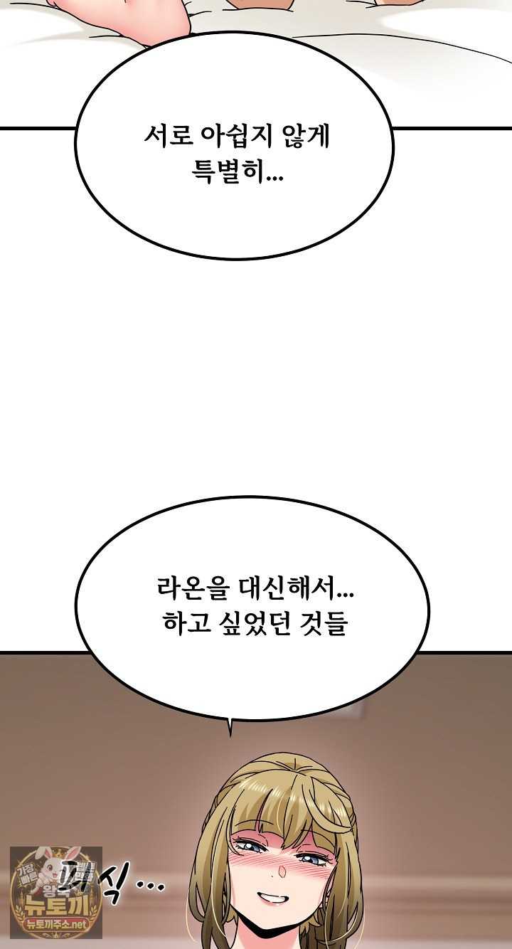 NEW  A Turning Point Page 65 - MangaHe