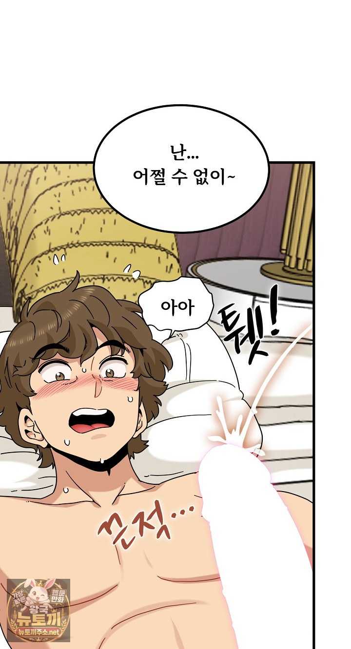NEW  A Turning Point Page 67 - MangaHe