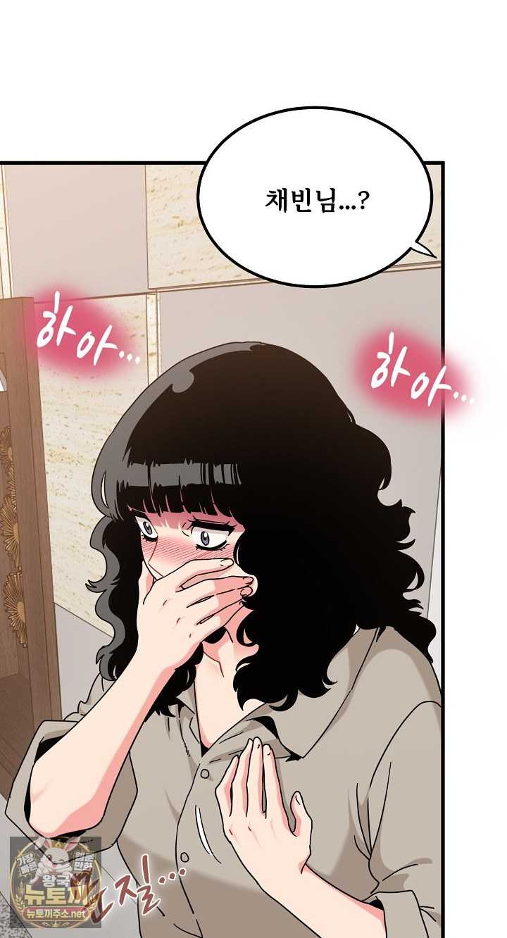 NEW  A Turning Point Page 73 - MangaHe