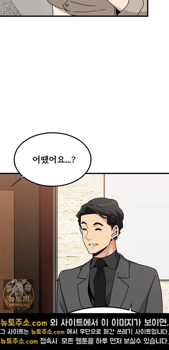 NEW  A Turning Point Page 74 - MangaHe