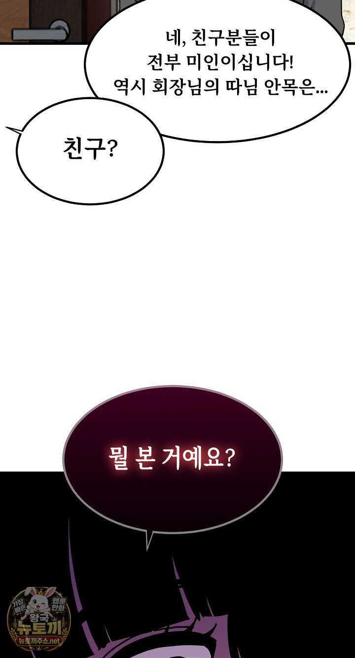 NEW  A Turning Point Page 75 - MangaHe