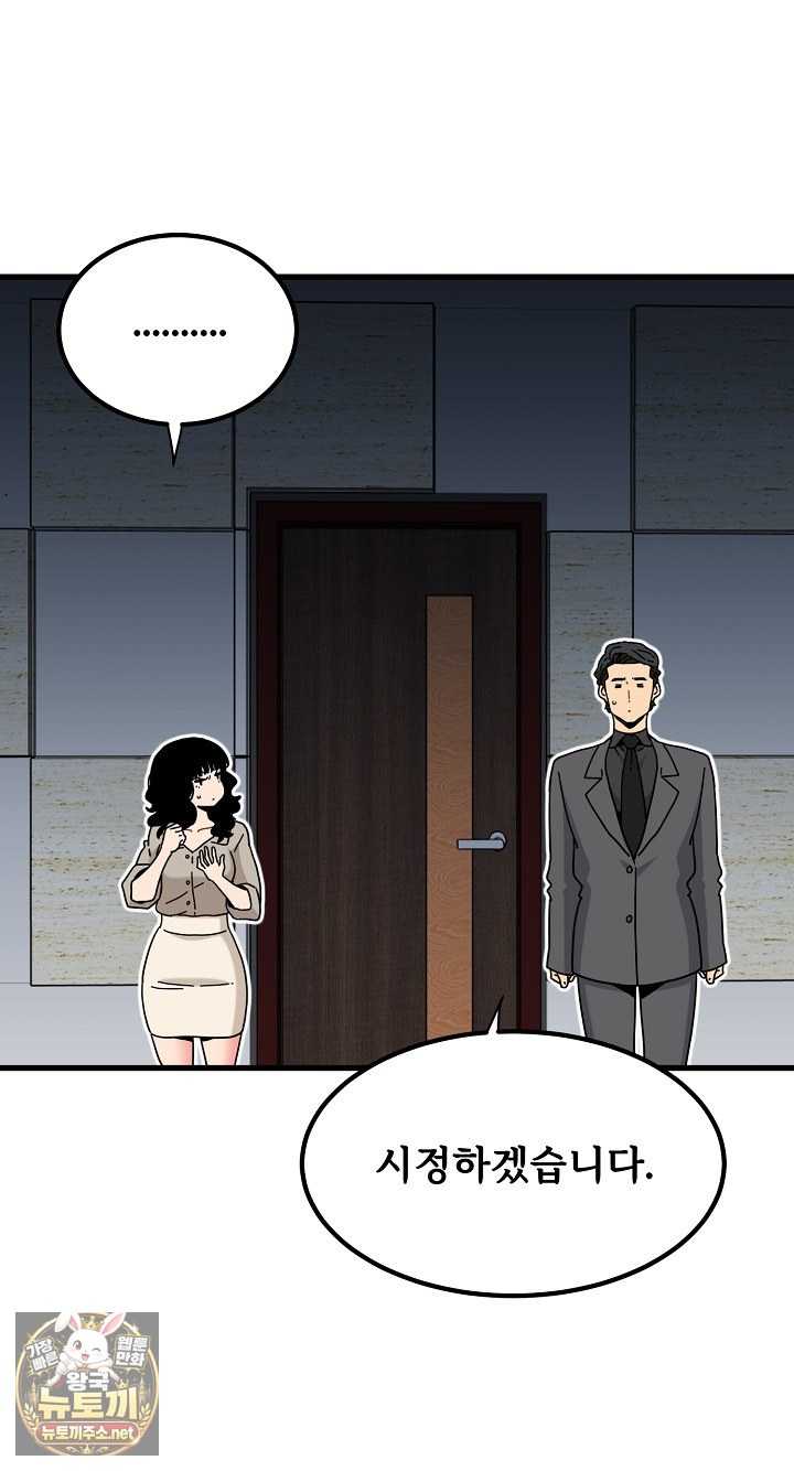 NEW  A Turning Point Page 77 - MangaHe