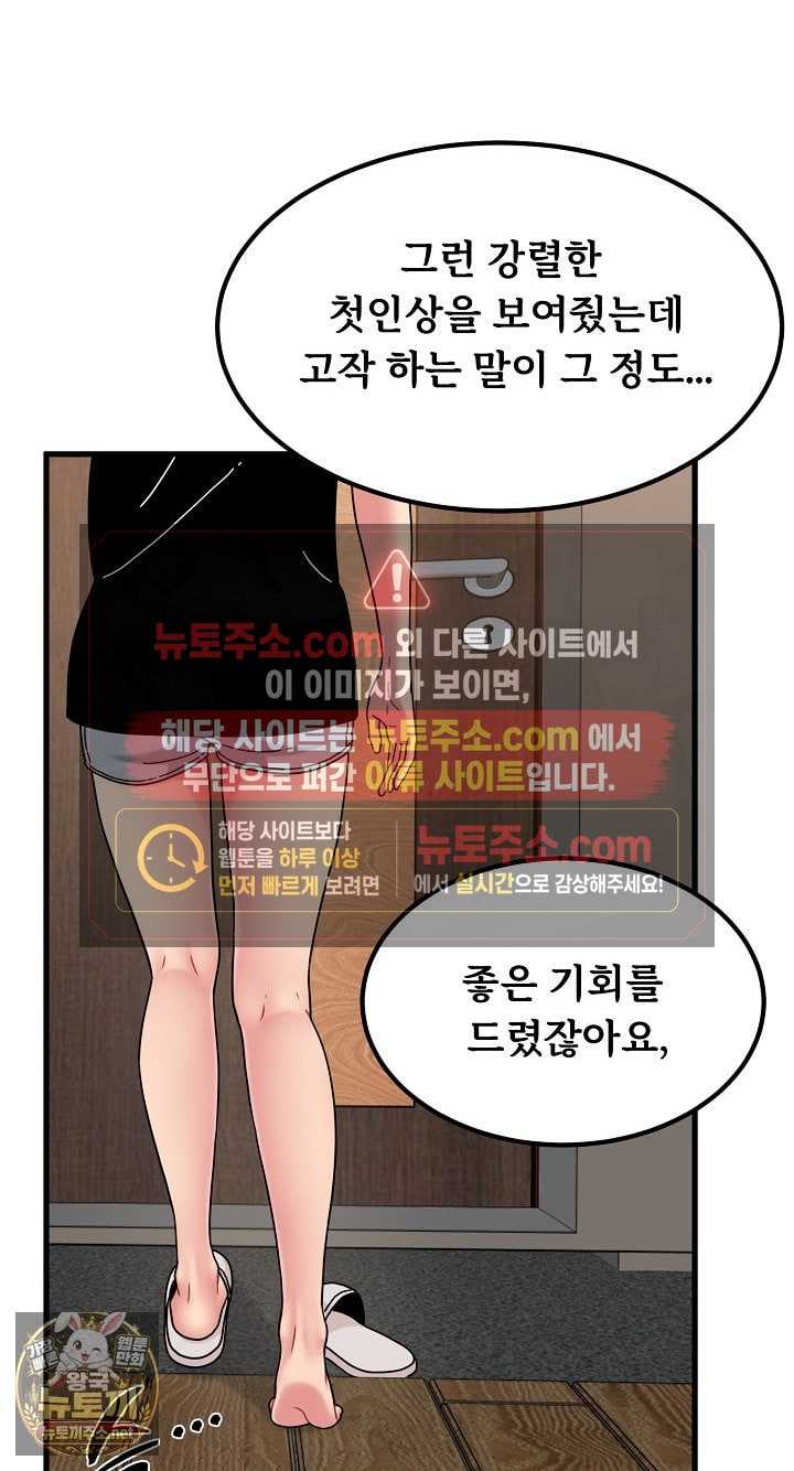 NEW  A Turning Point Page 78 - MangaHe