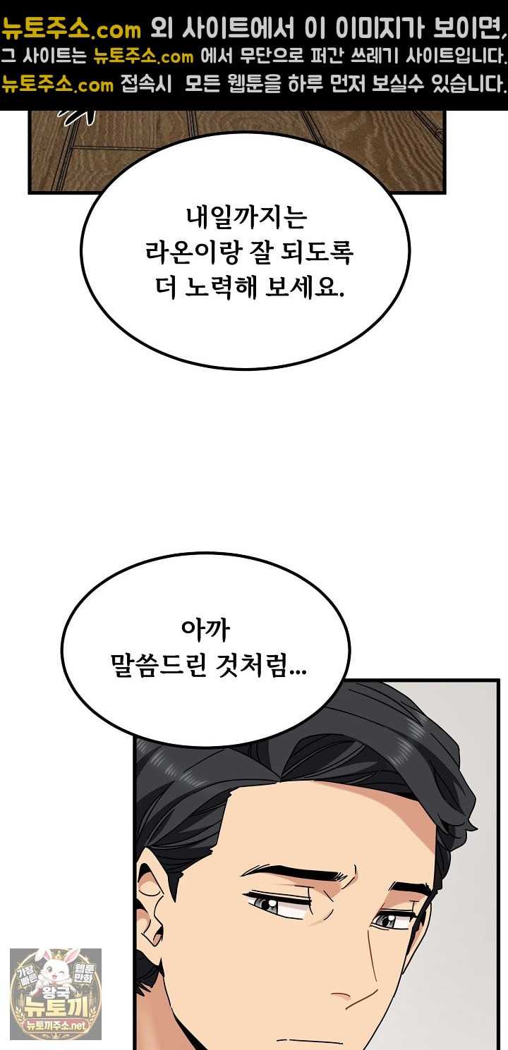 NEW  A Turning Point Page 79 - MangaHe