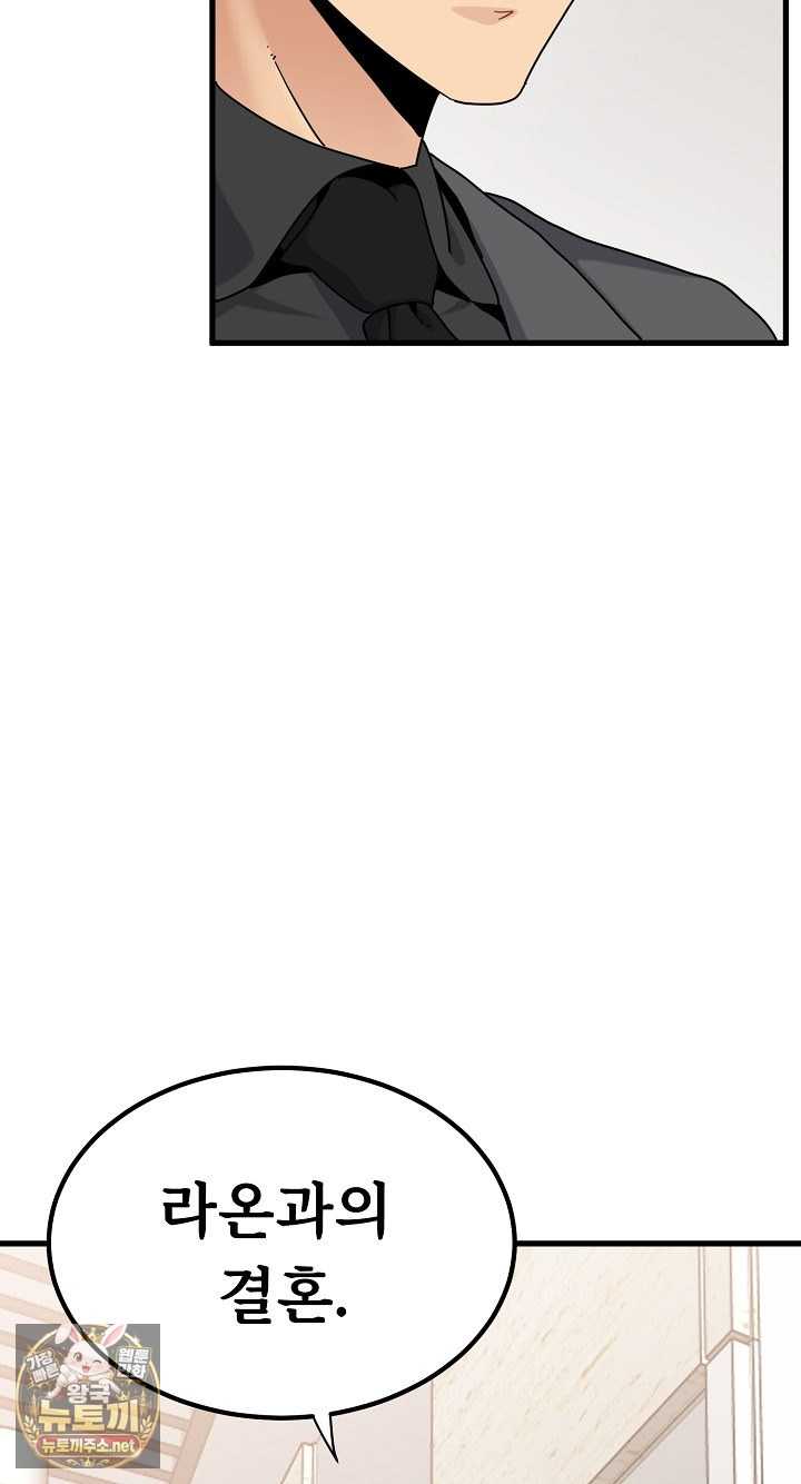 NEW  A Turning Point Page 80 - MangaHe