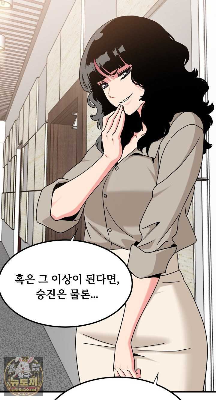 NEW  A Turning Point Page 81 - MangaHe