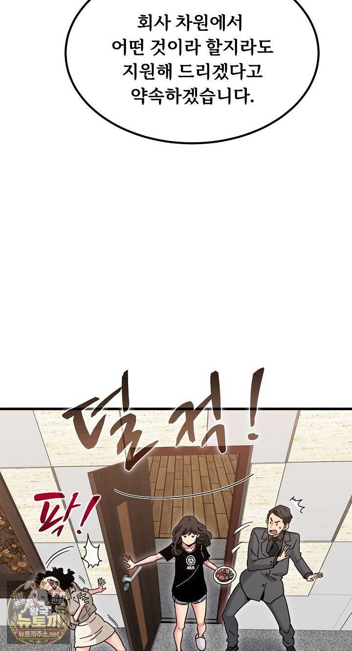 NEW  A Turning Point Page 82 - MangaHe