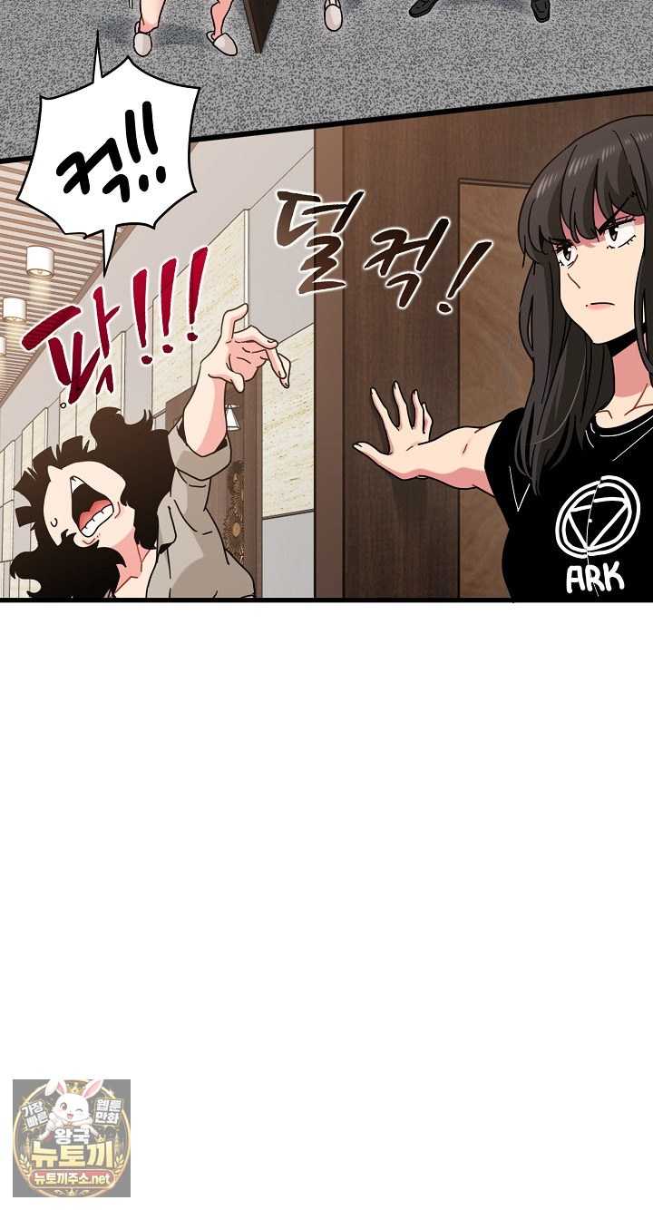 NEW  A Turning Point Page 83 - MangaHe