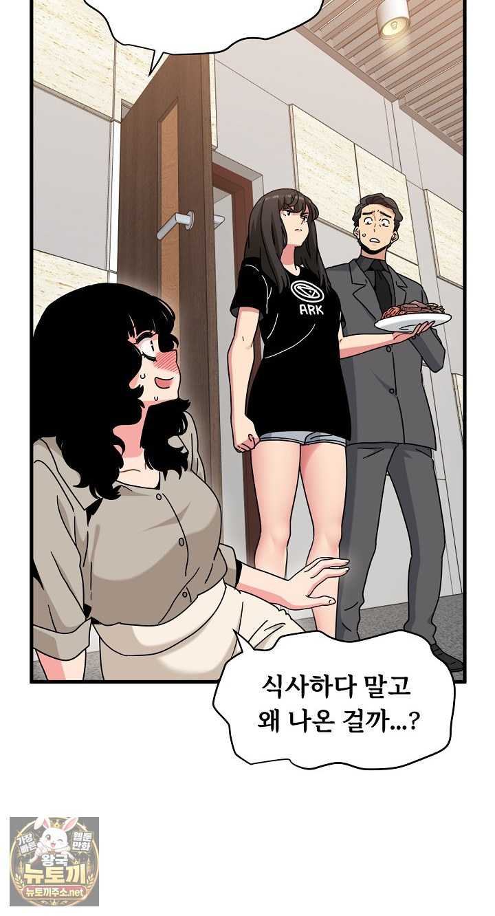 NEW  A Turning Point Page 85 - MangaHe